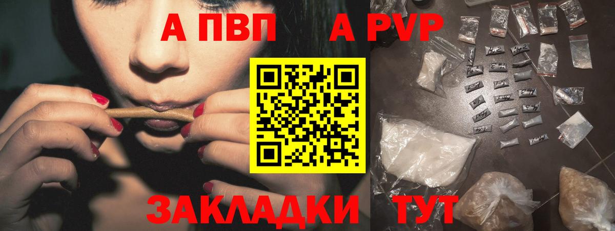 Alfa_PVP Crystall  Вход с VPN  A-PVP Соль  Alfa_PVP VHQ  Бугульма 