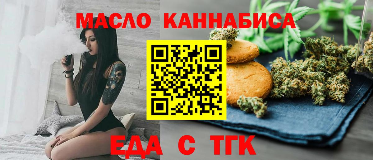 Бугульма  Печенье с ТГК конопля  Вход с VPN 