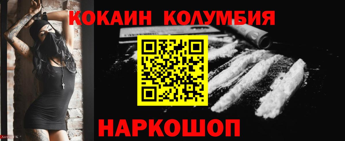 COCAIN  Кокаин Колумбийский  Вход с VPN  Бугульма  КОКАИН 98% 