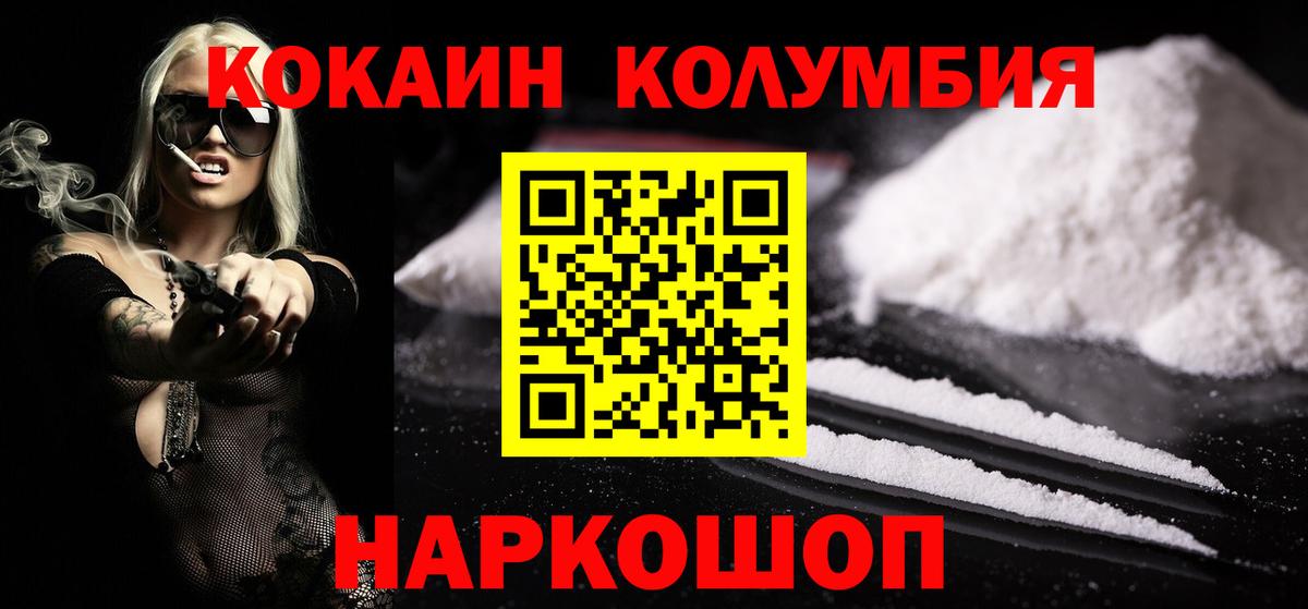 Cocaine Columbia Бугульма