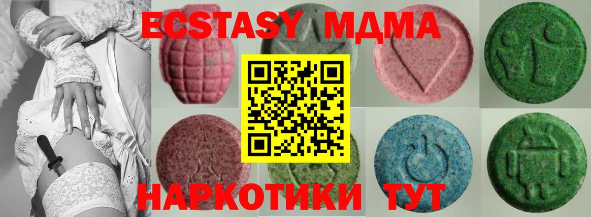 ЭКСТАЗИ ешки  Вход с VPN  Бугульма  ЭКСТАЗИ 280 MDMA 