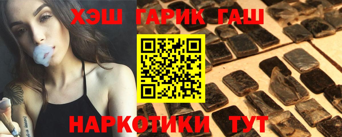 Гашиш хэш Бугульма