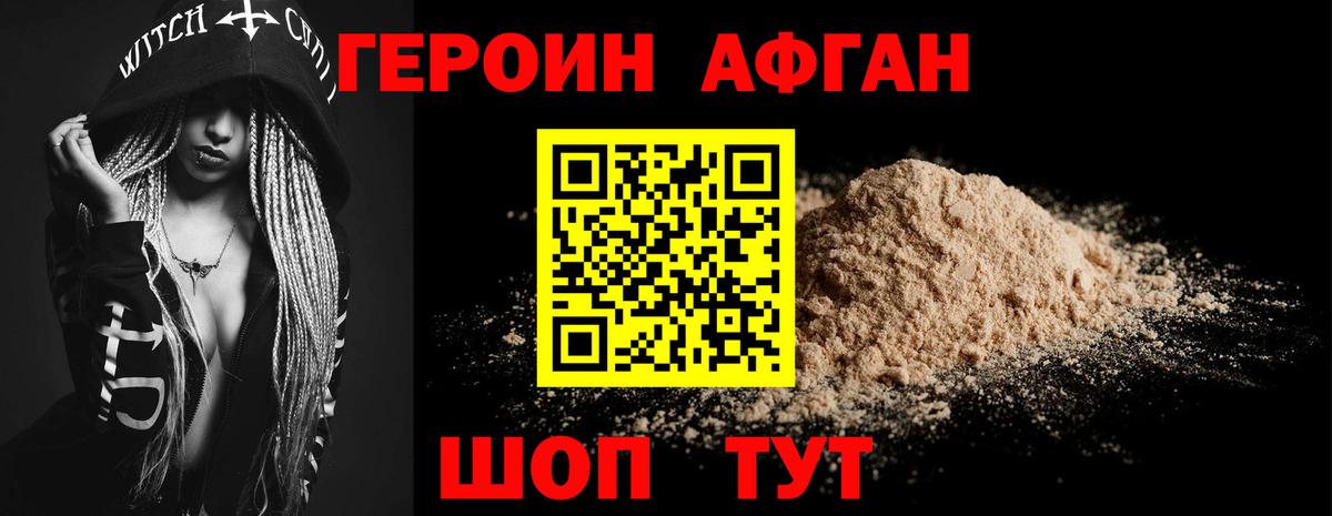 ГЕРОИН VHQ  Вход с VPN  Бугульма 