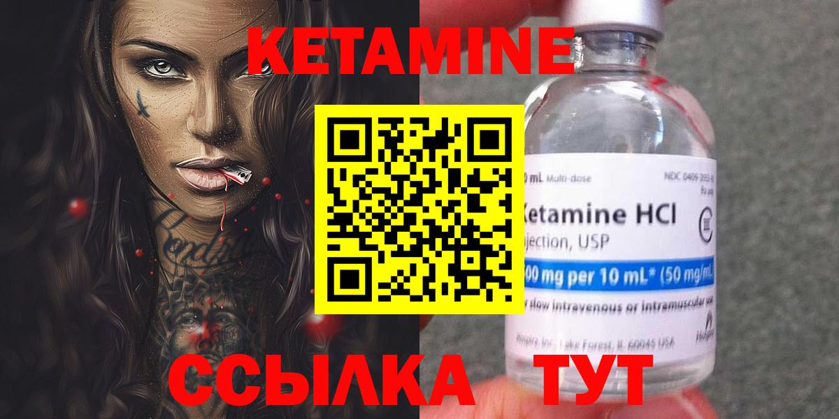 Кетамин VHQ Бугульма
