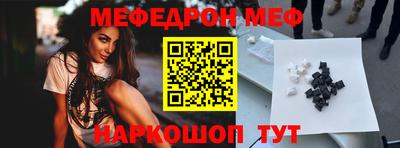 мефедрон VHQ Апшеронск