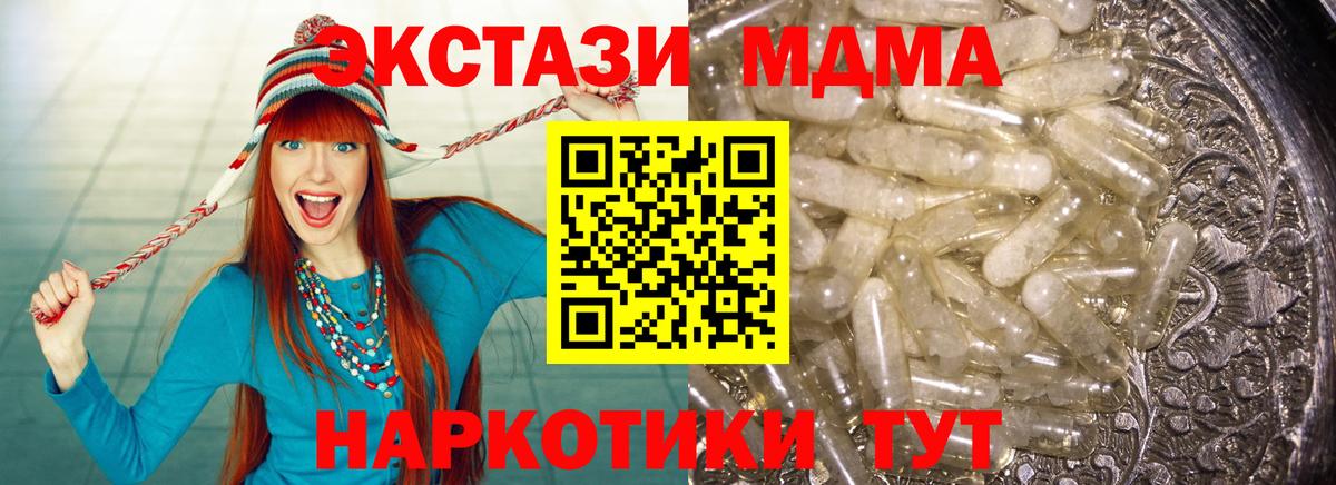 МДМА Molly  Вход с VPN  МДМА  МДМА молли  Бугульма 