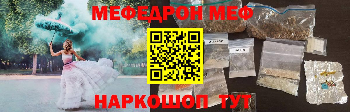 МЯУ-МЯУ кристаллы  Меф  Бугульма  Вход с VPN  МЕФ 4 MMC 