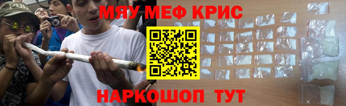 Мефедрон мука Бугульма