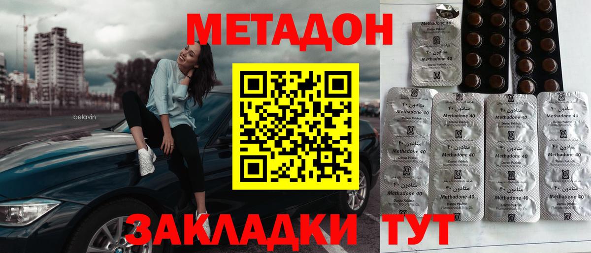 МЕТАДОН белоснежный Бугульма