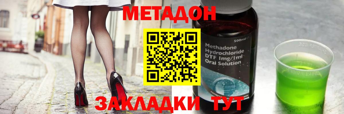 МЕТАДОН белоснежный  Вход с VPN  Бугульма  МЕТАДОН мёд 