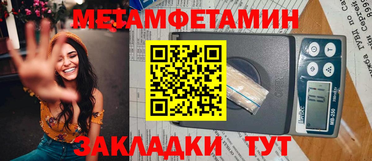 Первитин винт Бугульма
