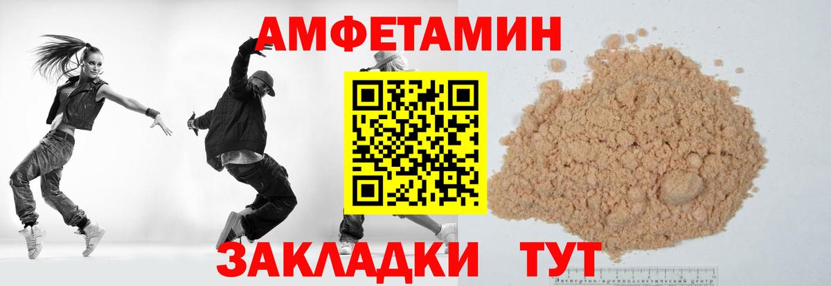 Первитин  Вход с VPN  Бугульма  Первитин Methamphetamine 