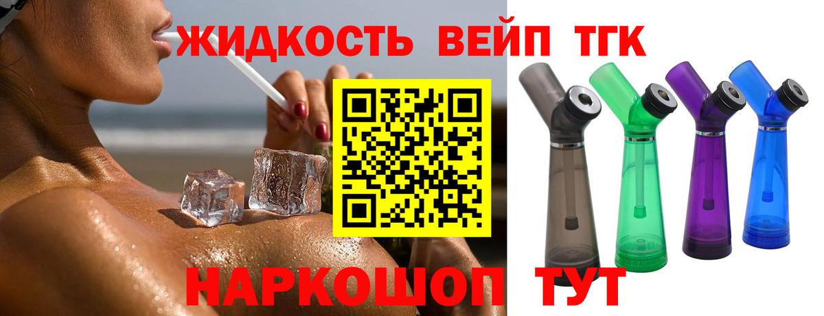 ТГК вейп  Вход с VPN  магазин  наркотиков  Бугульма  мега ТОР  ТГК жижа 