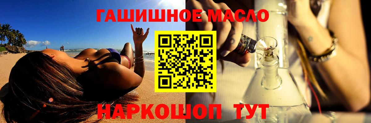 ТГК THC oil Бугульма